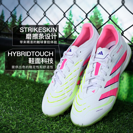 Adidas Little Plum ADIDAS Adidas Falcon 25 PRO sub-top TF broken nail football shoes for adults JH6468 white pink yellow JH6468 45.5 280CHN