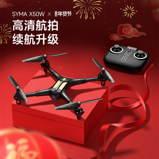 SYMA official direct sales drone primary school student four-axis aerial photography aircraft children's birthday gift remote control aircraft SYMA X50W with aerial photography 2 batteries double official standard configuration