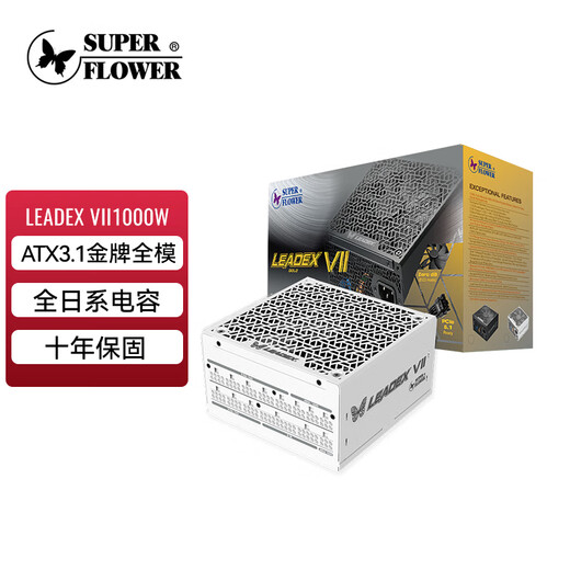 SUPER FLOWER Zhenhua ATX3.1 power supply, rated 1000W LEADEX VII 1000W gold medal full-mold white, supports 5090/9070 graphics card, all Japanese capacitors
