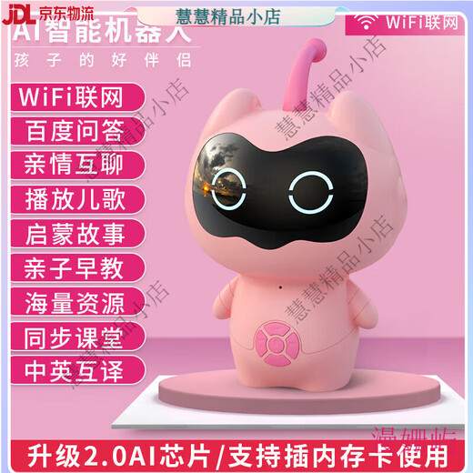 雷米瑞Ai儿童早教机智能机器人男女孩陪伴玩具高科技wifi多功能语音人工 小白蓝色尊享版睡前故事智能wif2