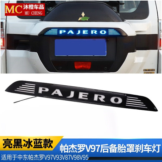 语森忆适用于三菱V9793帕杰罗轮胎备胎灯爆闪流光备胎罩灯LED电镀圈改装 双色备胎灯熏黑款 备注好车型