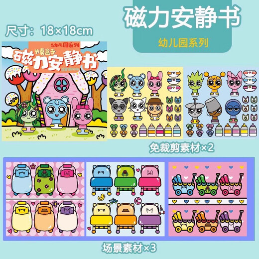 
Zani Rhythm Box Wedding Edition Magnetic Quiet Book Magnetic Dy Dressup Stickers Children's Girls Toy Gifts 3-8 Years [Magnetic 1 Book] Kindergarten Series Large Size Full Color Mask