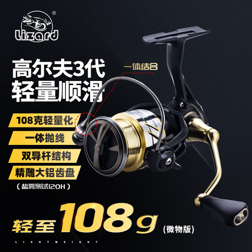 Kemelon Luya Micro-Object Spinning Wheel Carved Large Aluminum Teeth Small Golf Third Generation 1500V Micro-Object Version