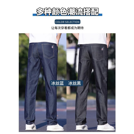 Playboy (Playboy) Jeans para hombres de seda de hielo 2025 Nuevo tensión de pierna recta suelta Pantalones largos Estilo de verano para hombres 9767# Light Blue Fin Style 28 Winist 2 pies 1