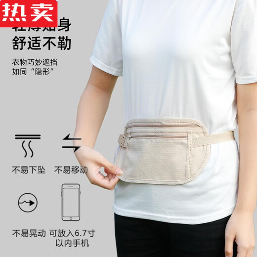 Nadel Niang Deutsche importierte Qualitätsdiebstahl-Tasche Nahe Tailentasche Reisen Sport laufende Männer und Frauen unsichtbarer dünner Passbag Khaki 1 [unsichtbare eng anliegende Anti-Diebstahl]