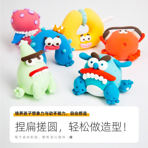 美乐童年儿童彩泥16色橡皮泥工具套装无毒3-6岁小女孩生日礼物