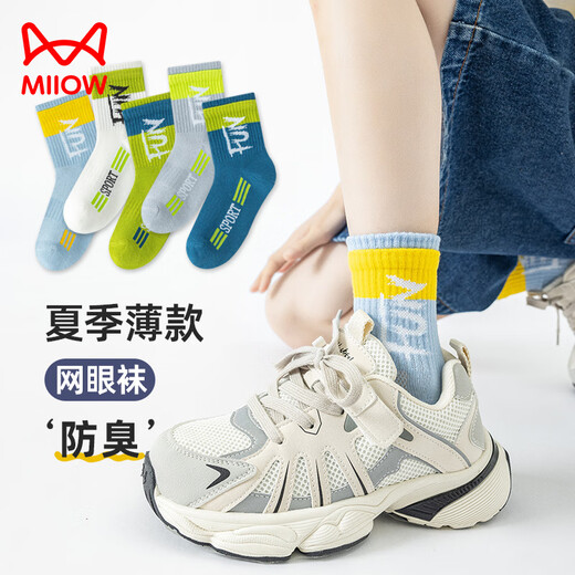 猫人（MiiOW）儿童纯棉袜子男童夏季薄款网眼春夏透气吸汗男孩防臭运动篮球袜 693双罗口运动袜(5双装) 3-5岁建议鞋码20-26码】