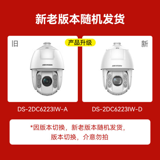 Hikvision Überwachungskamera 6-Zoll-Hochdefinition im Freien 360-Grad Panoramic Cloud Billard Machine Smart Zoom Factory Farm Farm Commercial Security Monitor [2 Millionen + 23 Zoom + Netzteil] 6223iw-d