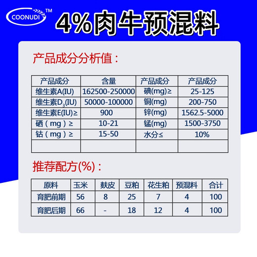 Zhengzhou Kangdi 4% beef cattle premix fattening cattle feed cow premix cow feed calf opening feed 4% beef cattle (300Jin Jin is equal to 0.5kg - slaughter)