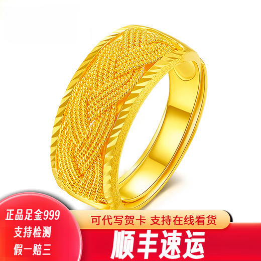 Heritage gold ring 999 solid gold dragon pattern ring for men and women, adjustable Qixi Festival 520 Valentine's Day gift, about 8.58 grams
