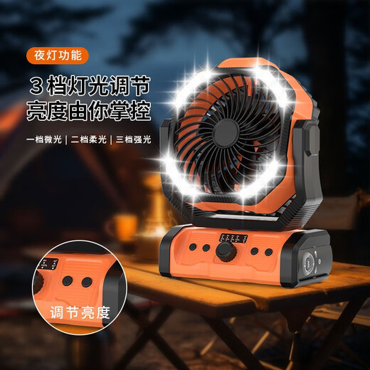 Syouran outdoor camping fan rechargeable fan super long battery life strong wind field tent fishing fishing large capacity lithium battery dormitory desktop power bank three-in-one wireless portable orange 20,000 mAh/shaking timer/lighting/power bank multi-purpose