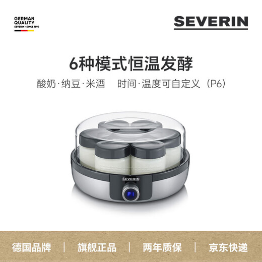 SEVERIN施威朗SEVERIN德国酸奶机家用全自动小型迷你酵自制纳豆机分杯 【经典版】 酸奶机(黑)JG3519
