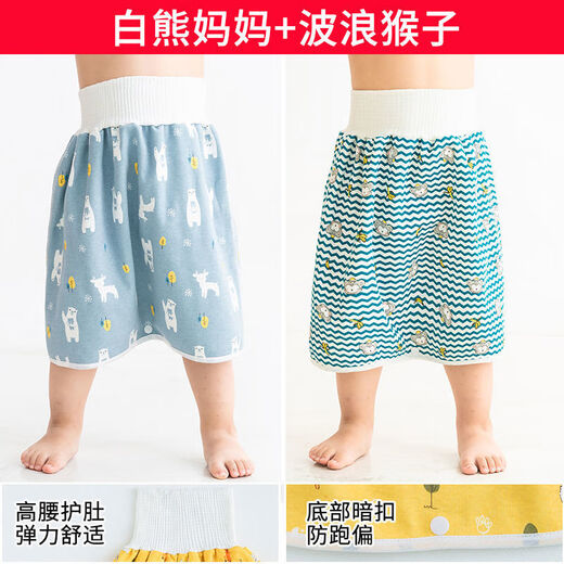 小爱星 隔尿裙儿童垫男女宝宝防水隔尿裤新生儿纯棉可洗防漏学习隔尿垫 白熊妈妈 M码【适合1-3岁的宝宝】