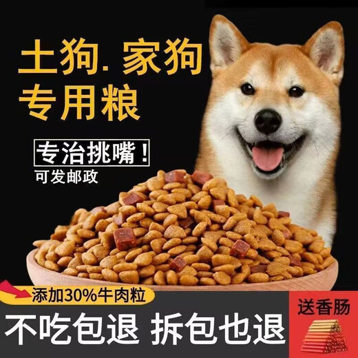 Sanqihu dog food 40Jin Jin is equal to 0.5kg. Large bag of general-purpose Teddy Golden Retriever Pomeranian special for adult puppies and small dogs 10Jin Jin is equal to 0.5kg. Wholesale. Special for puppies from 1 to 12 months. 10Jin Jin is equal to 0.5kg.