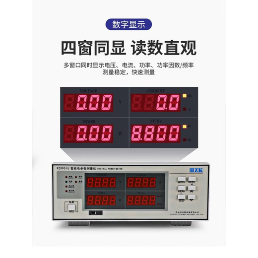 倪之尔定制智能电参数仪PZ9800交直流功率计三相电参数仪PZ9901 PZ9901(带报警)交流20A