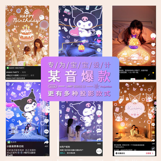 Shangmei Beibei Starry Sky Projection Lampe pour enfants CHAMBRE KULOMI PROJECTEUR ATMOSPHERE LUMIÈRES NUM