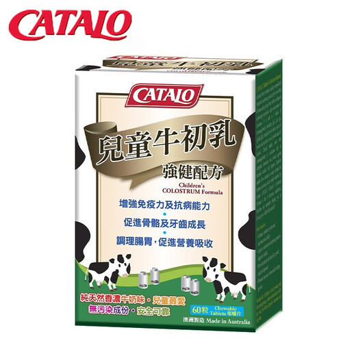 
CATALO Jiadelu Beef Colostrum Strong Formula Imported Children's Beef Colostrum Immunoglobulin Chewable Tablets Calcium Tablets 60 tablets*4 boxes