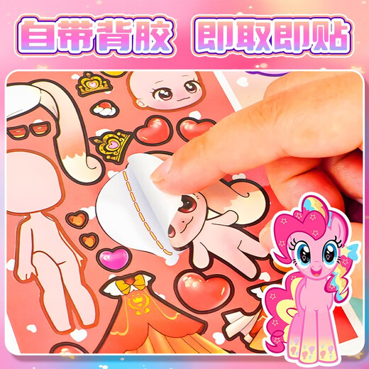 Weineng (Weineng) Magnifique autocollant habillable mignon rythme de rythme fille autocollants pour enfants autocollants pour enfants faits à la main
