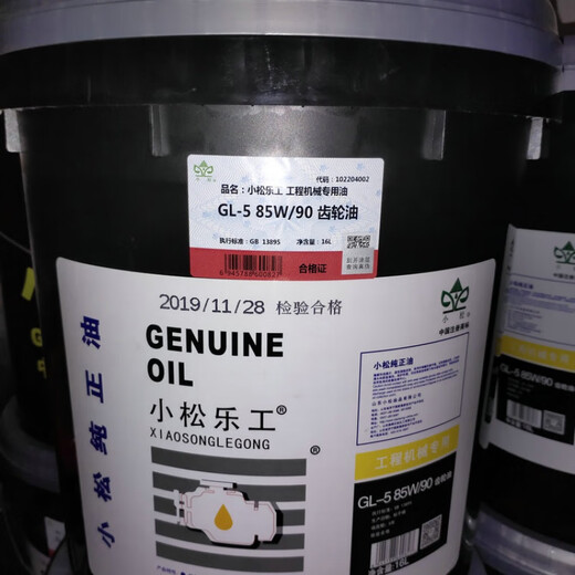 山头林村小松发动机油液压油15W-40 46# 68#齿轮油动力液力传动油润滑油脂 小松齿轮油320# 170KG/200L