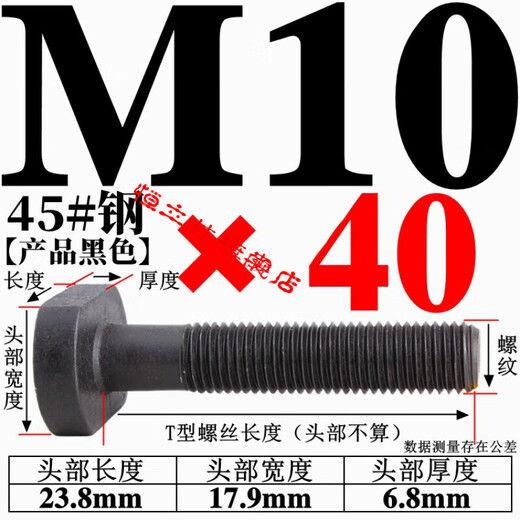 
XMSJ45# steel t-type screws/punch/mold press plate and ferrous bolts m10121416182022242730 45# steel T-type screws M12250