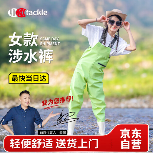 YogelTackle women's waders, sea equipment, adult waterproof jacket, lower body wading suit, water pants, water shoes, one-piece full-body rain pants