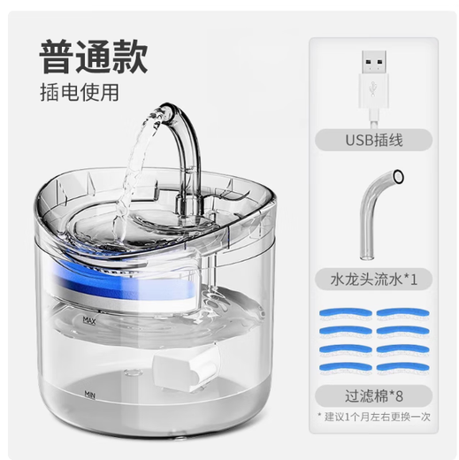 Wind Pet Cat Water Dispenser Flowing Water Cat Drinking Water Automatic Constant Temperature Pet Water Dispenser Charging Unplugged Induction Plug-in Standard Version