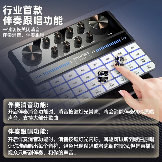 Meisheng MIVSN anchor dedicated single sound card large diaphragm condenser microphone Douyin Kuaishou internet celebrity professional shouting Mai singing recording microphone mobile phone computer live broadcast karaoke equipment Meisheng G9 single sound card (lossless sound quality professional mixer sound card) official standard