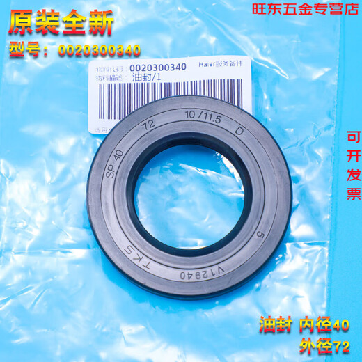 第鑫原装适用海尔洗衣机三脚架轴承水封G100818BGG90818BG EG80B829G 购买皮带一根