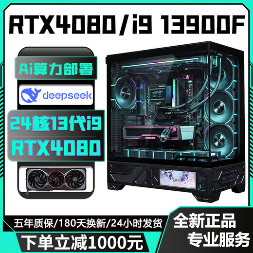 Colorful RTX4080/RTX4070Ti/RTX4060Ti high-end independent graphics + Intel 13th generation Core i9/i7/i5 desktop computer Ai computing power designer e-sports live broadcast host configuration four | 24-core 13th generation i9 + RTX4060Ti all-round machine king | high-end independent graphics + new architecture processor supports overclocking