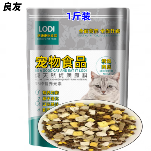 LODI special cat food for lactating female cats, pregnancy cat confinement meal, cat mother's postpartum weight gain and lactation stimulating nutrition nutrition-lactation (1 Jin Jin is equal to 0.5 kg) freeze-dried five-part food 0g