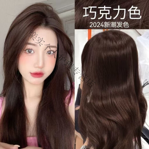 爱琳伊尔染发剂植物榛果灰棕色女生染发冷棕色染头膏校园风流行色显白免漂 浅棕色677