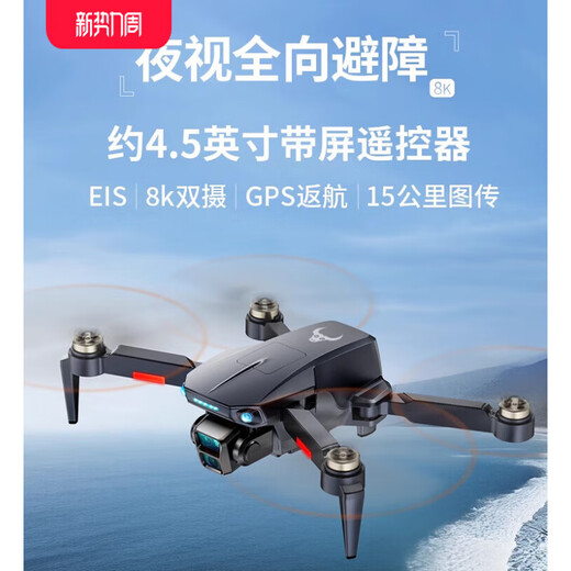 兽2025带屏无人机航拍高清黑科技gps遥控飞机儿童玩具兽3兽4 屏控版 单电 8k双摄【EIS增稳云台 ＋13公里