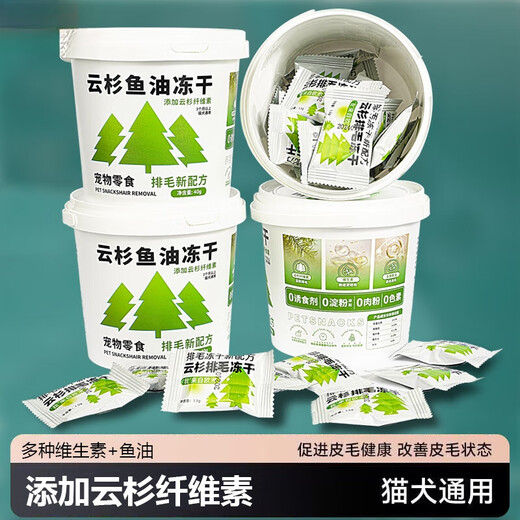 Beidou Doudou Hairball Nemesis Cat Hair Cream to Help Eliminate Hair, Cat Grass Slices, Teething Spruce Fish Oil, Freeze-Dried Cat Snacks, 160 individually packaged (bags) Rich Woman Hoarding, 1 package, 1.5g per package, individually packaged