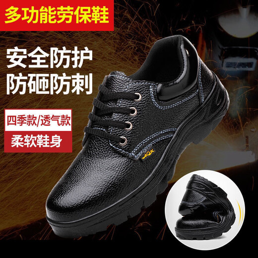 福通尼劳保鞋男夏季透气钢包头防砸防刺穿轻便耐磨电焊工地安全工作鞋 753全牛皮防砸防刺四季款 39