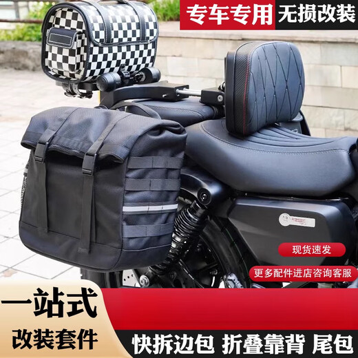 
Zaiwai applies Qianjiang flash 250v300 automatic bumper flash 250150 canvas side bag folding backrest modification flash 250v300 automatic transmission universal 16803