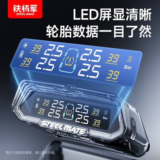 Iron General car tire pressure monitor built-in tire pressure and temperature display tire sensor color screen solar wireless E3Pro