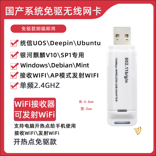Paso flash doméstico Galaxy Kirin Tongxin UOS oferta ganadora receptor wifi tarjeta de red inalámbrica USB profundidad deepin linux modelo sin controlador compatible con hotspot Galaxy Kirin UosUbunt