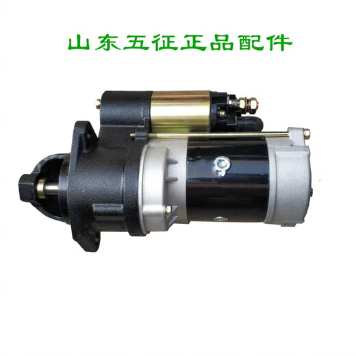 五征三轮车原厂奥翔运金锐虎常柴1105L24T25起动机QDJ159启动马达 迈昂启动机 24V