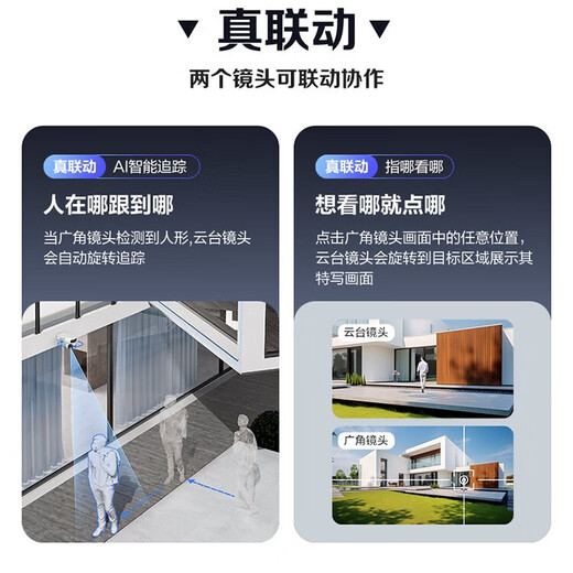 萤石H90免流量摄像头4G双卡无限流量双摄800万家用监控器无网可监控高清户外三云台全彩夜视防水防尘 【4G无限量流量】双摄400万+400万 标配+32G卡【下单发64G卡】