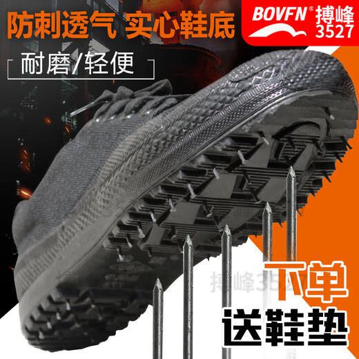 际华户外特战野战靴3520防穿刺解放鞋低帮工地工作鞋黑色保安鞋防臭作训 【352O双层黑色低帮】双层底 送 40