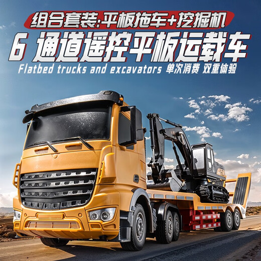 Großer Fernbedienungssteuer-Anhänger-Lkw-Flatebett-Transportauto-Ingenieurwartfahrzeug-Spielzeug Boy Lading Semi-Dailer-LKW 88 cm Medium 5 Funktion Fernbedienung Flachbett Ein wiederaufladbares Batterien