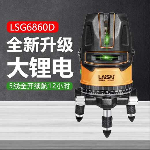 LAISE Level High Precision High Light 2-Line LSG671SD Blue und Green Light Infrarot Automatische Lasermarker 2-Linie LSG671SD Green Light [Single Electric]