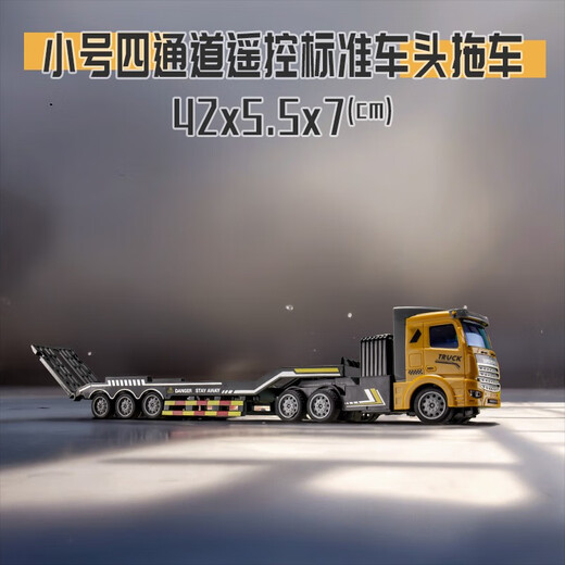 遥控平板车牵引拖车半挂大卡车玩具男孩儿童遥控挖掘机工程车汽车 98厘米黄色7通道遥控平板车 原装一套充电电池