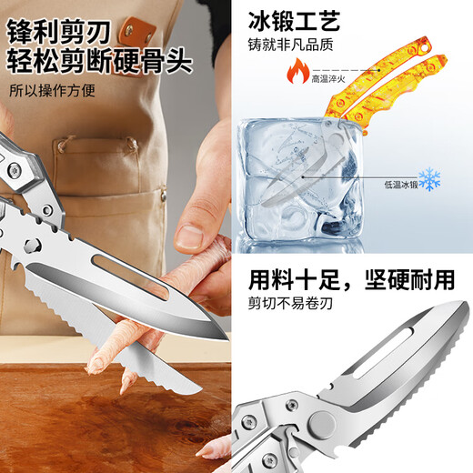 兴刃强力鸡骨剪家用厨房专用剪刀不锈钢多功能杀鱼剪鸡鸭鹅骨头食物剪 强力鸡骨剪【多功能】