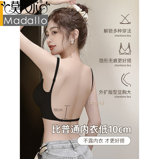 莫代尔文胸吊带一体u型美背隐形小胸显大露背无痕外扩型2025新款内衣女 黑色-单件-15567 【轻薄无痕透气 80A L (80B/80C)