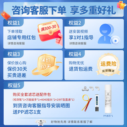 洁净世家适用海尔净水器滤芯10寸通用款PP棉前置滤芯活性炭PP棉反渗透膜后置滤芯活性炭滤芯 HRO5021-5C【全套5支】