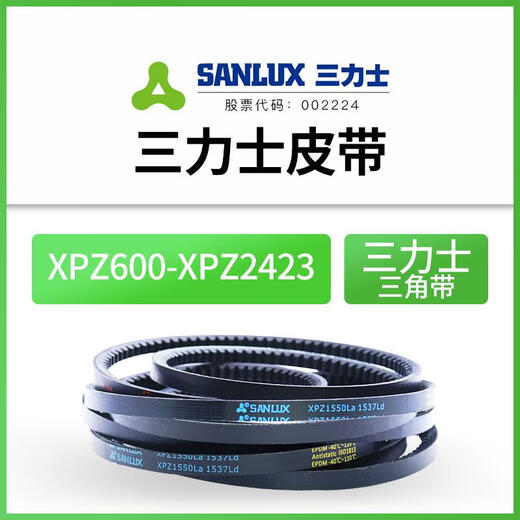 XMSJ三力士三角带XZ型同步齿形带农用空压机发动机橡胶传动工业皮带 三力士XZ1060a1047d