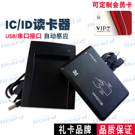 埠帝IC D读卡器双频会员卡读卡器非接触门禁卡R232串口读卡可调节格式发卡机全协议15693发卡器NFC IC 定制图案IC/ID卡-500张 5-7天发货