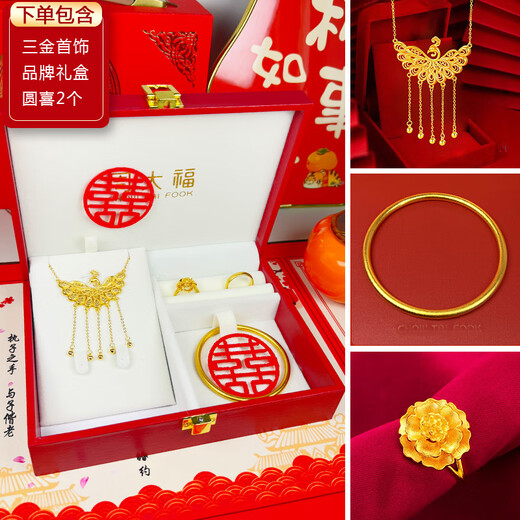 Fake three-gold jewelry set, wedding dragon and phoenix bracelet, imitation gold hardware set, imitation sand gold engagement stage props, Phoenix three-gold + single-layer gift box