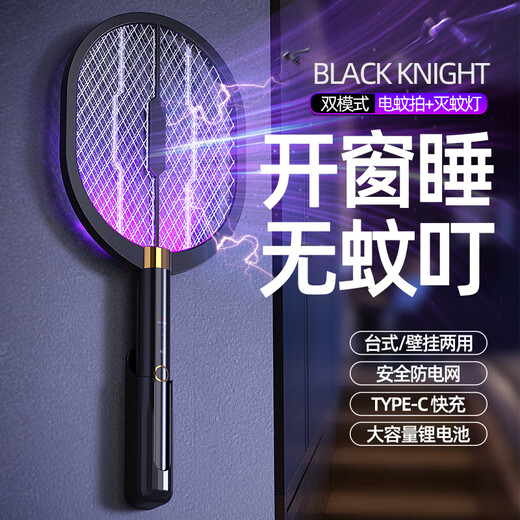 Midea Selects 3-in-1 Black Samurai Electric Mosquito Swatter for Household Purple Light Rechargeable Mosquito Killer Lamp Automatic Mosquito Trapping Powerful Mosquito Killer Swatter Electric Mosquito Swatter Rechargeable Household Two-in-One Automatic Mosquito Trap Xiaobai 2-Light Electric Mosquito Swatter (Export